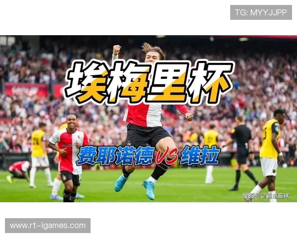 欧联杯小组赛总结：阿斯顿维拉直通在望，年青人附加赛待战